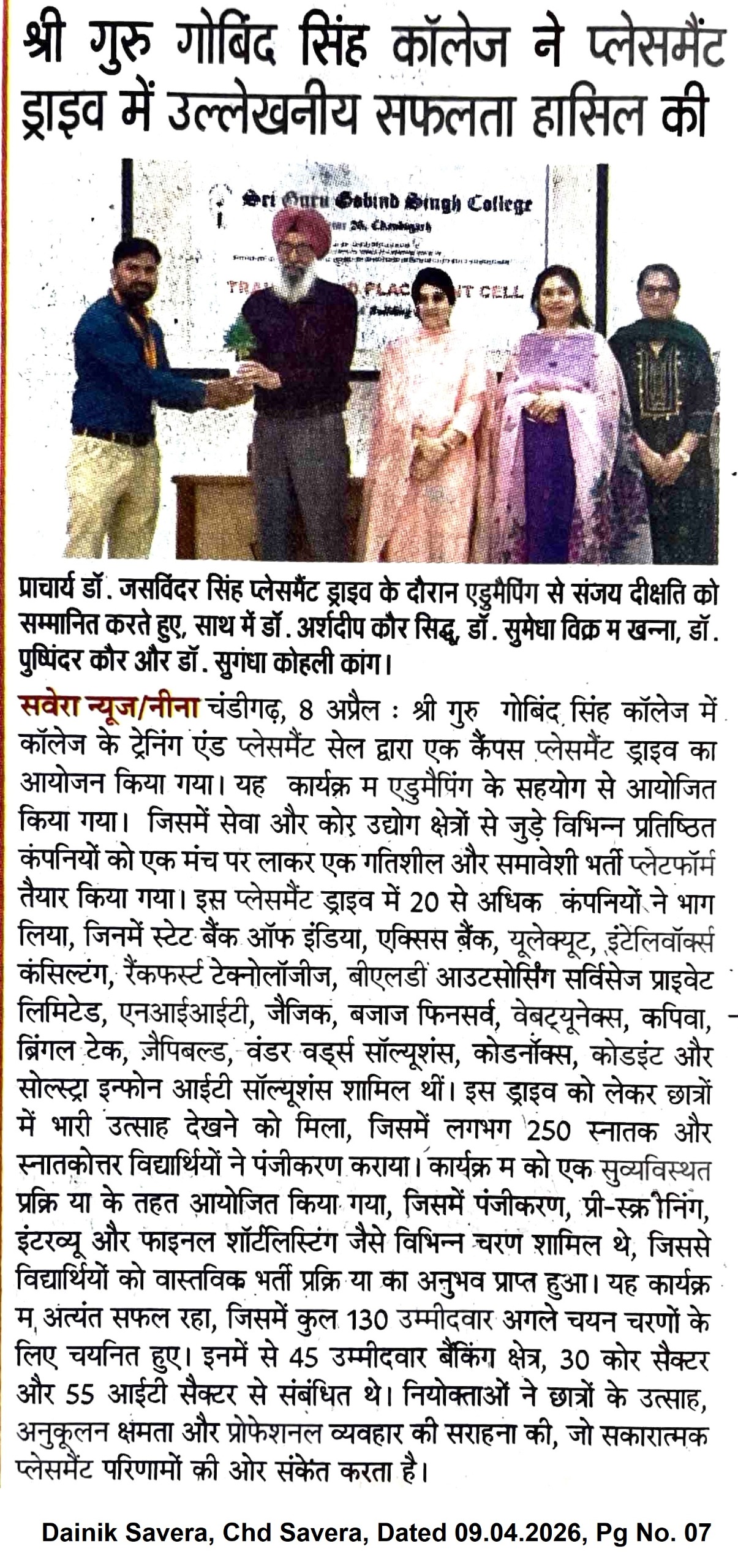 Newspaper clipping covering the April 2026 placement drive